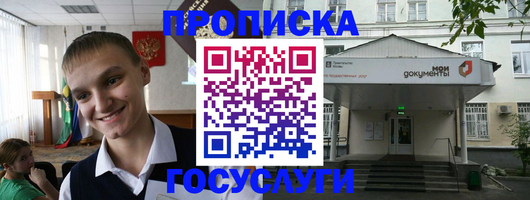 временная регистрация купить в Осташкове