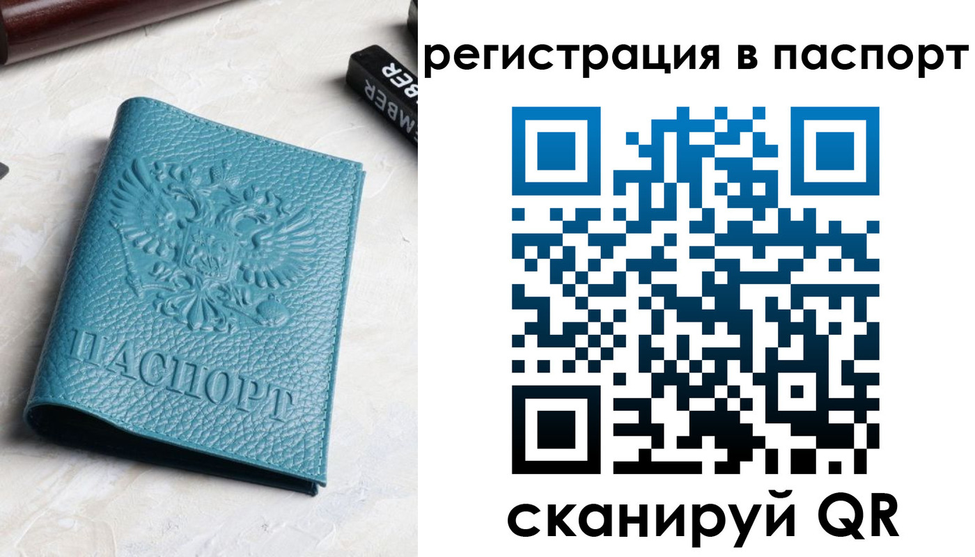 прописка иностранных граждан в Осташкове