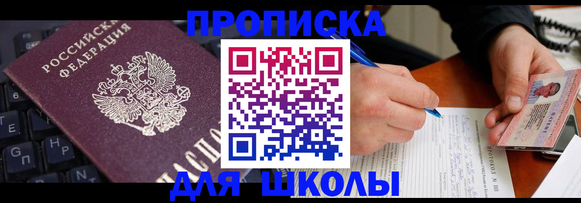 временная регистрация для всех в Осташкове