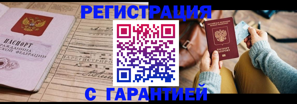 временная регистрация 2025 в Осташкове